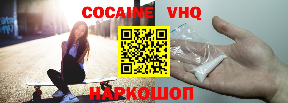 КОКАИН Эквадор Оренбург