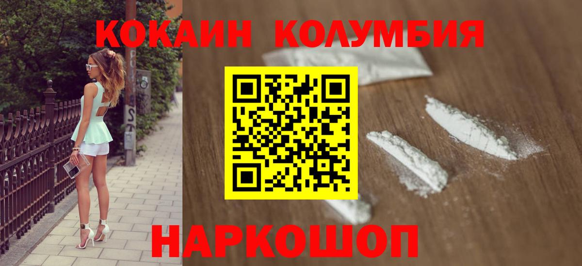 Оренбург  где можно купить наркотик  Вход с VPN  Cocaine FishScale  Cocaine 
