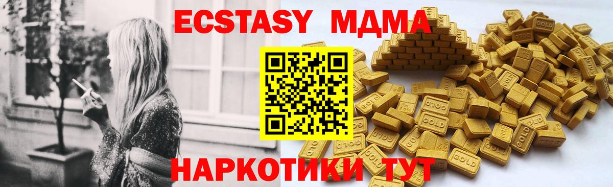 Экстази  Вход с VPN  Оренбург  ЭКСТАЗИ XTC  Экстази VHQ 
