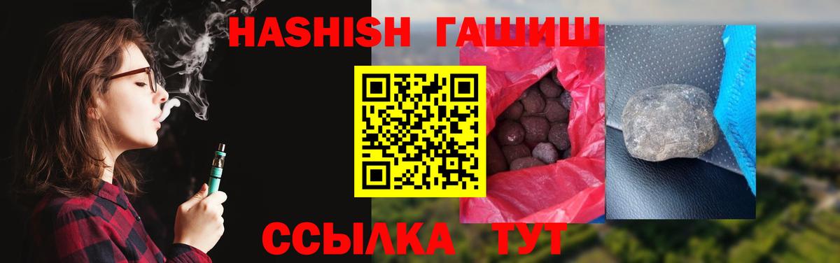 ГАШИШ hashish Оренбург