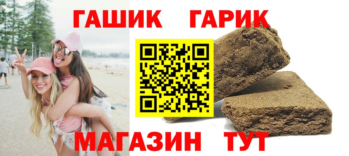 ГАШ  Вход с VPN  Оренбург  Гашиш ice o lator 