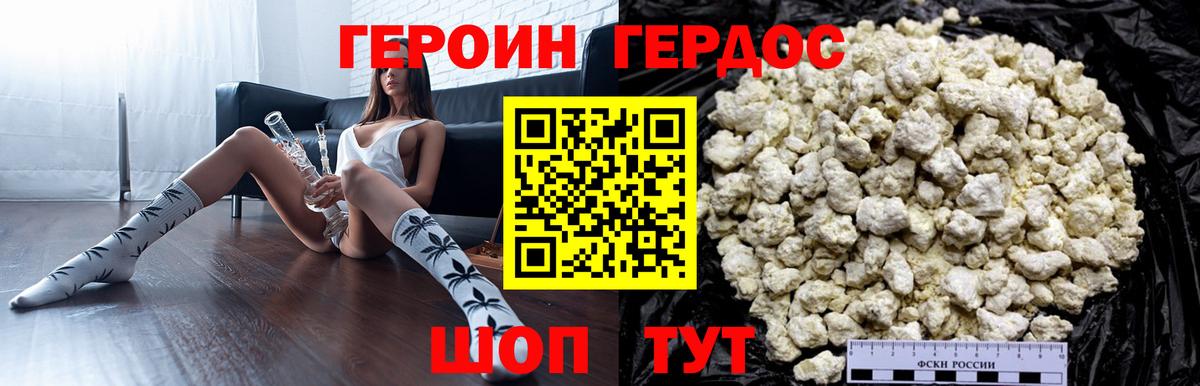 Оренбург  Героин афганец  ГЕРОИН  Вход с VPN 