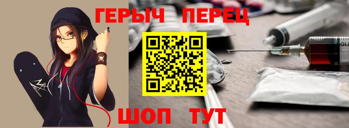 ГЕРОИН Heroin Оренбург