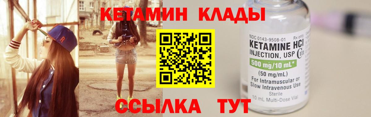 КЕТАМИН VHQ  КЕТАМИН VHQ  Вход с VPN  Оренбург 