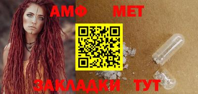амф Сланцы