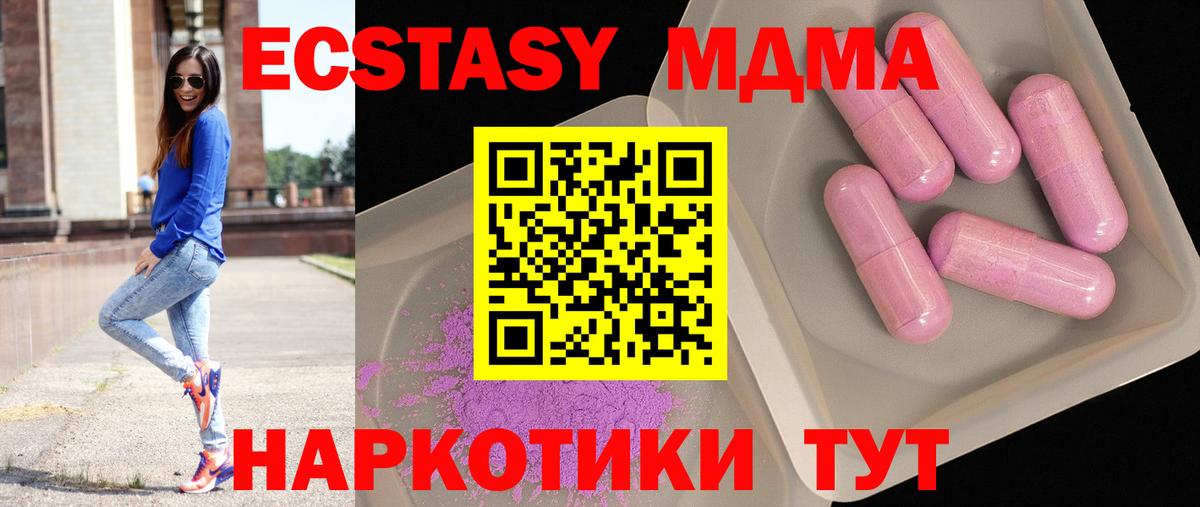 Оренбург  МДМА кристаллы  MDMA молли  Вход с VPN 