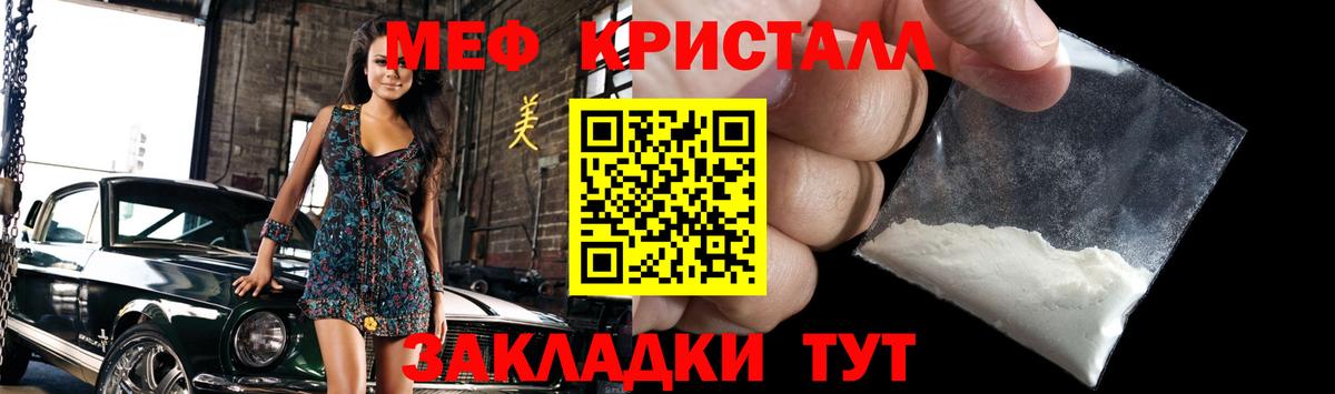 Меф мука  МЯУ-МЯУ VHQ  Меф  Оренбург  Меф  Вход с VPN 