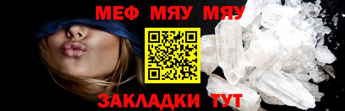 Меф мука Оренбург