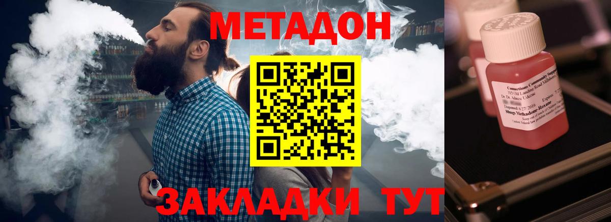 Метадон VHQ  МЕТАДОН белоснежный  Оренбург  Вход с VPN 