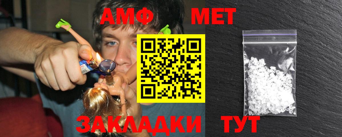 Метамфетамин пудра Оренбург