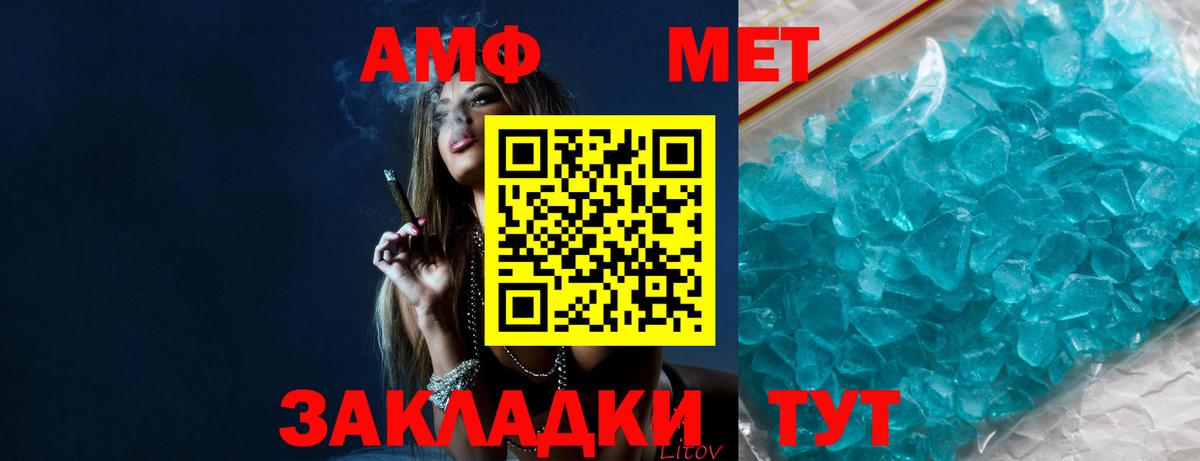 Первитин  МЕТАМФЕТАМИН пудра  Вход с VPN  МЕТАМФЕТАМИН пудра  Оренбург 