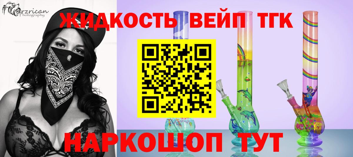 ТГК гашишное масло Оренбург